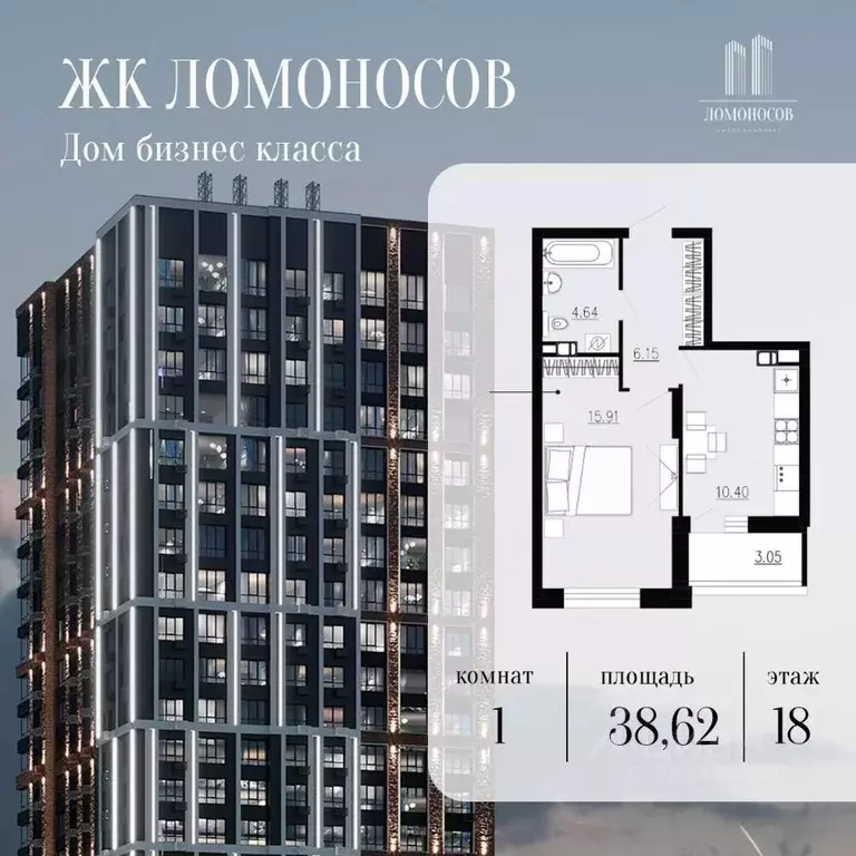 1-к кв. Орловская область, Орел Ломоносов жилой комплекс (38.62 м) - Фото 2