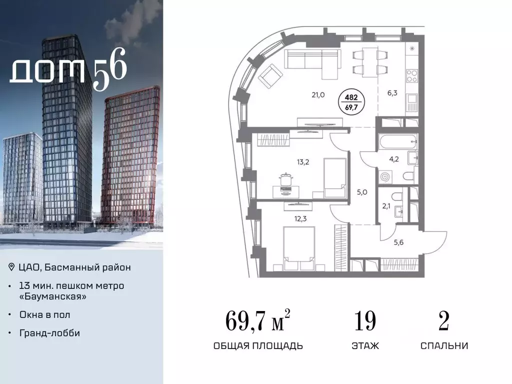 2-к кв. Москва ул. Фридриха Энгельса, 56С9 (69.7 м) - Фото 0