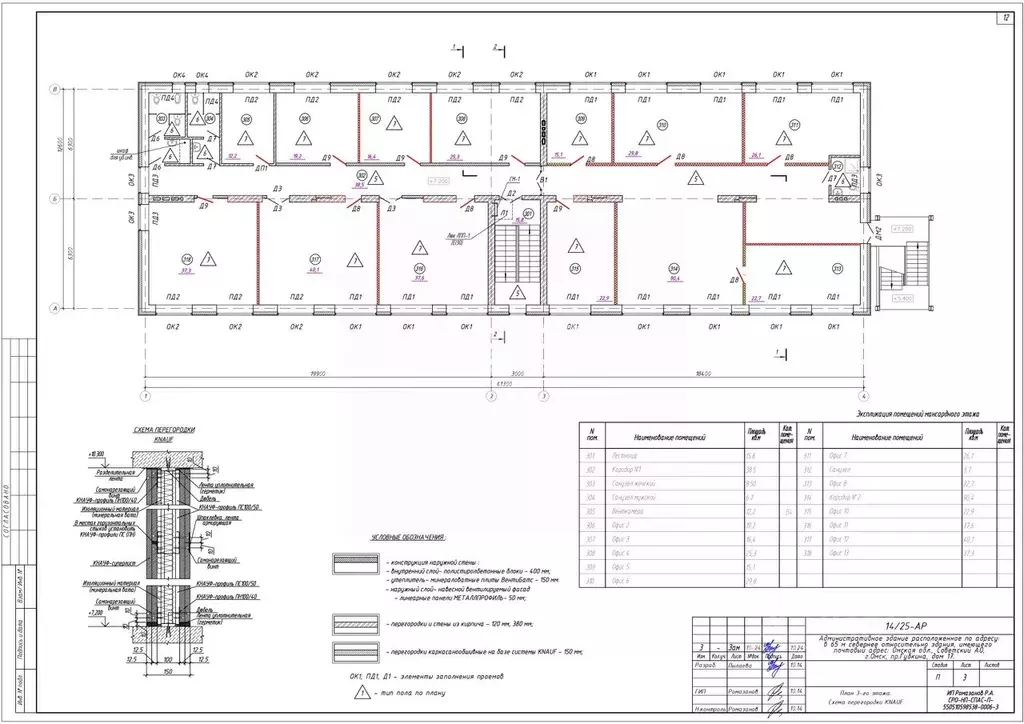 Офис в Омская область, Омск просп. Губкина, 36 (453 м) - Фото 2