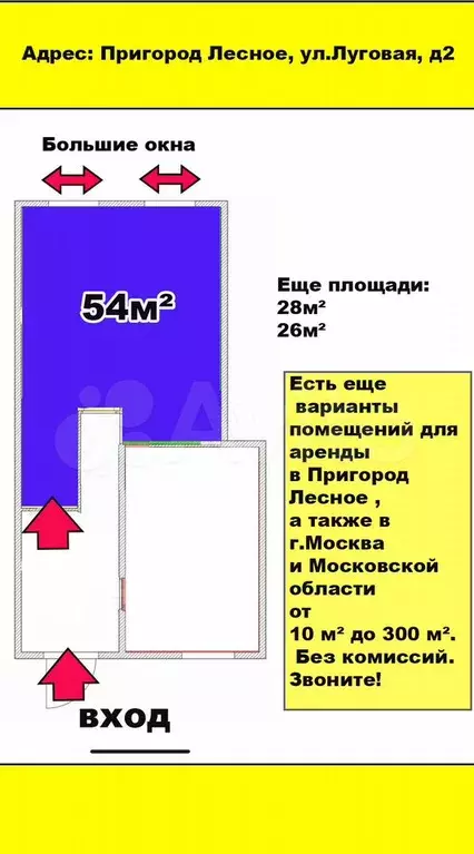 Свободного назначения, 54 м - Фото 0