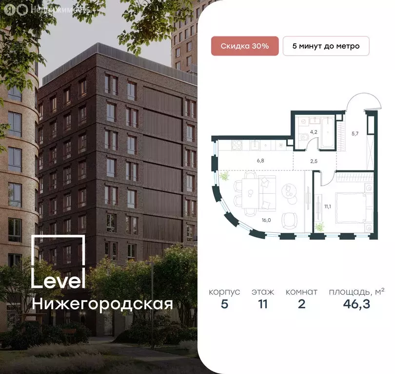 2-комнатная квартира: Москва, жилой комплекс Левел Нижегородская, 4 ... - Фото 0