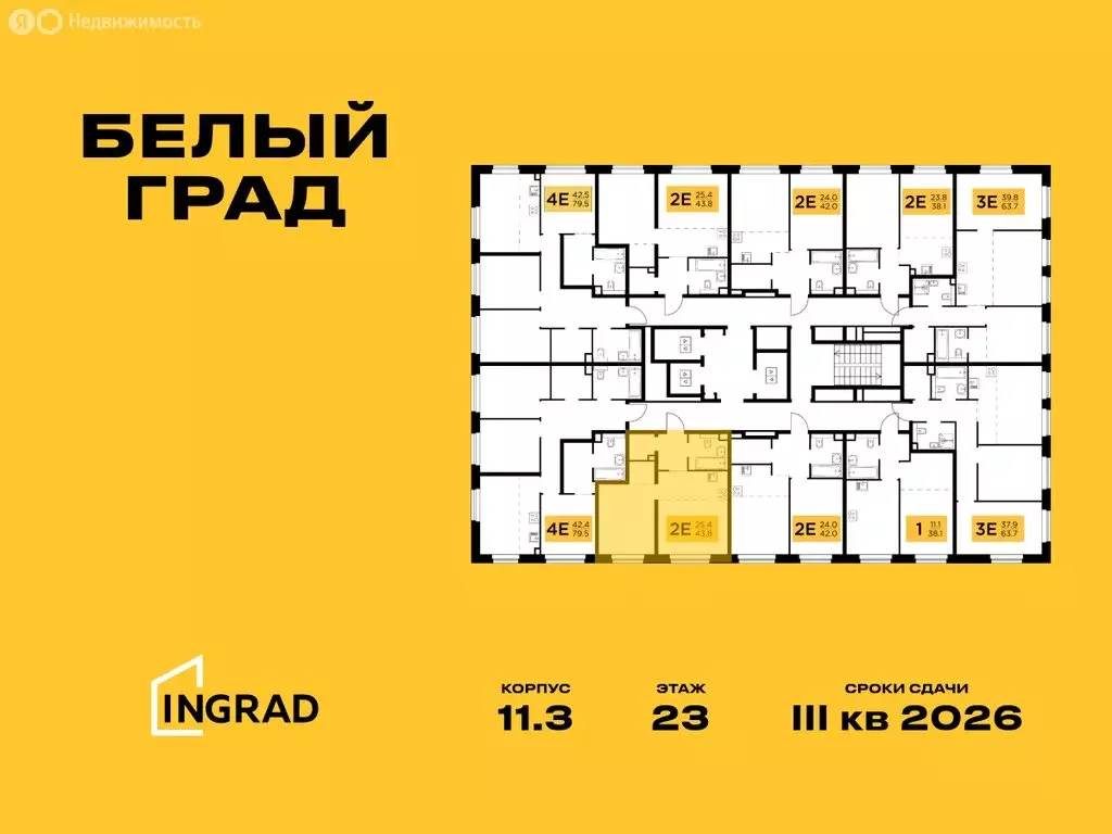 2-комнатная квартира: Мытищи, жилой комплекс Белый Grad, к11.3 (43.8 ... - Фото 1