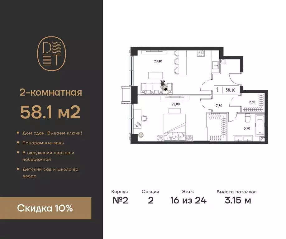 2-к кв. Москва просп. Андропова, 9/1к2 (58.1 м) - Фото 0