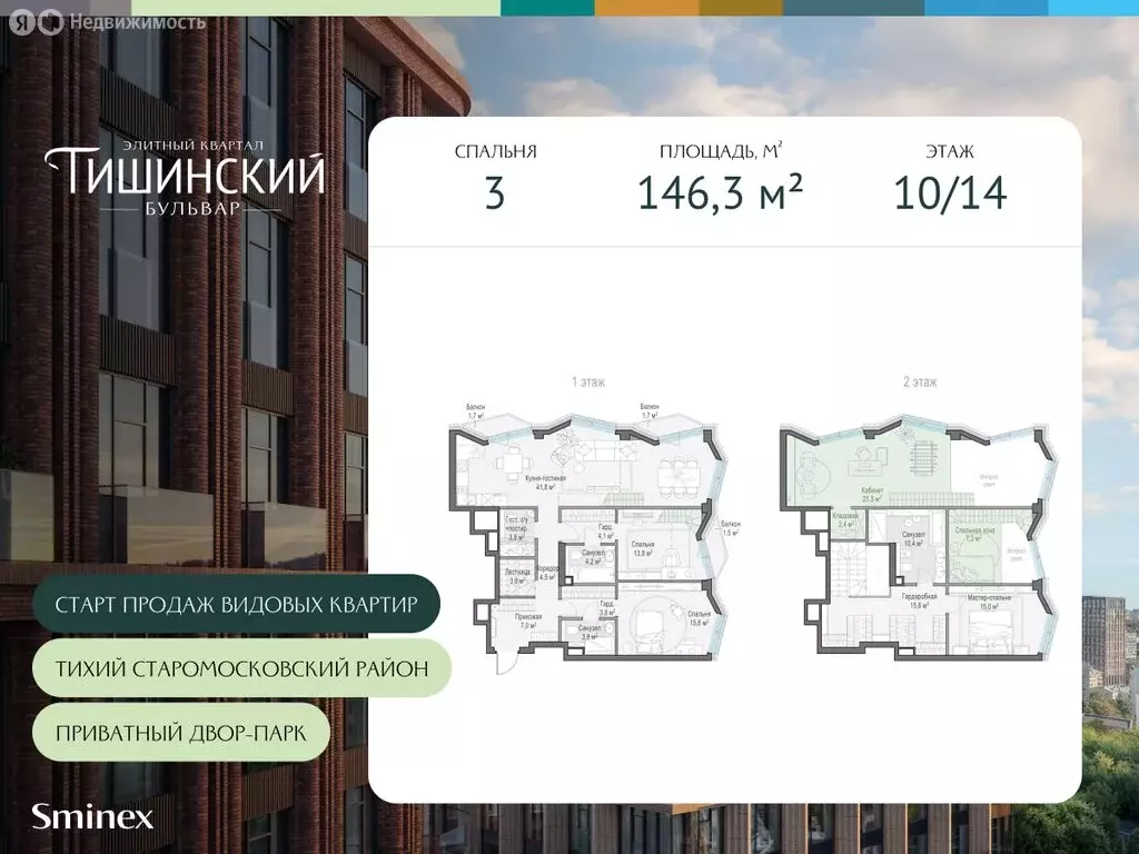 3-комнатная квартира: Москва, Электрический переулок, 1кГ (146.3 м) - Фото 0