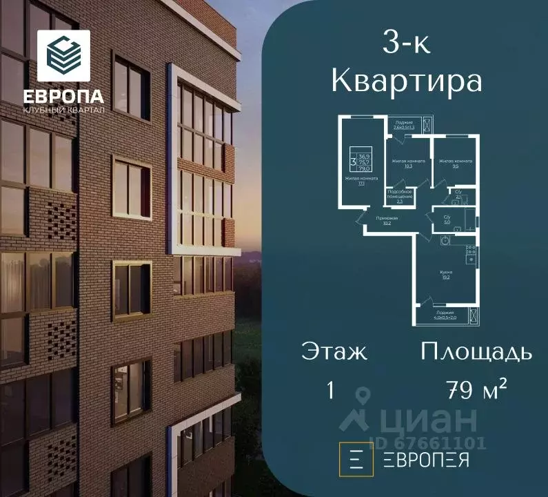 3-к кв. Краснодарский край, Краснодар Европа-Сити жилой комплекс, ... - Фото 0
