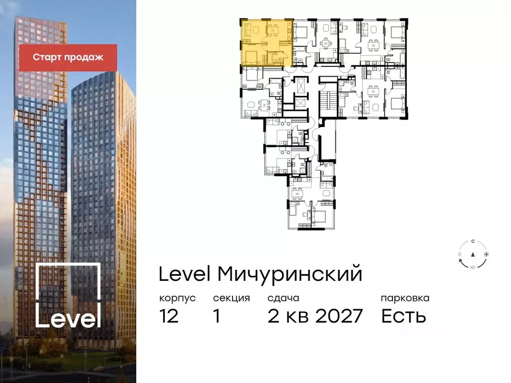 2-к кв. Москва Левел Мичуринский жилой комплекс, к13 (46.7 м) - Фото 1