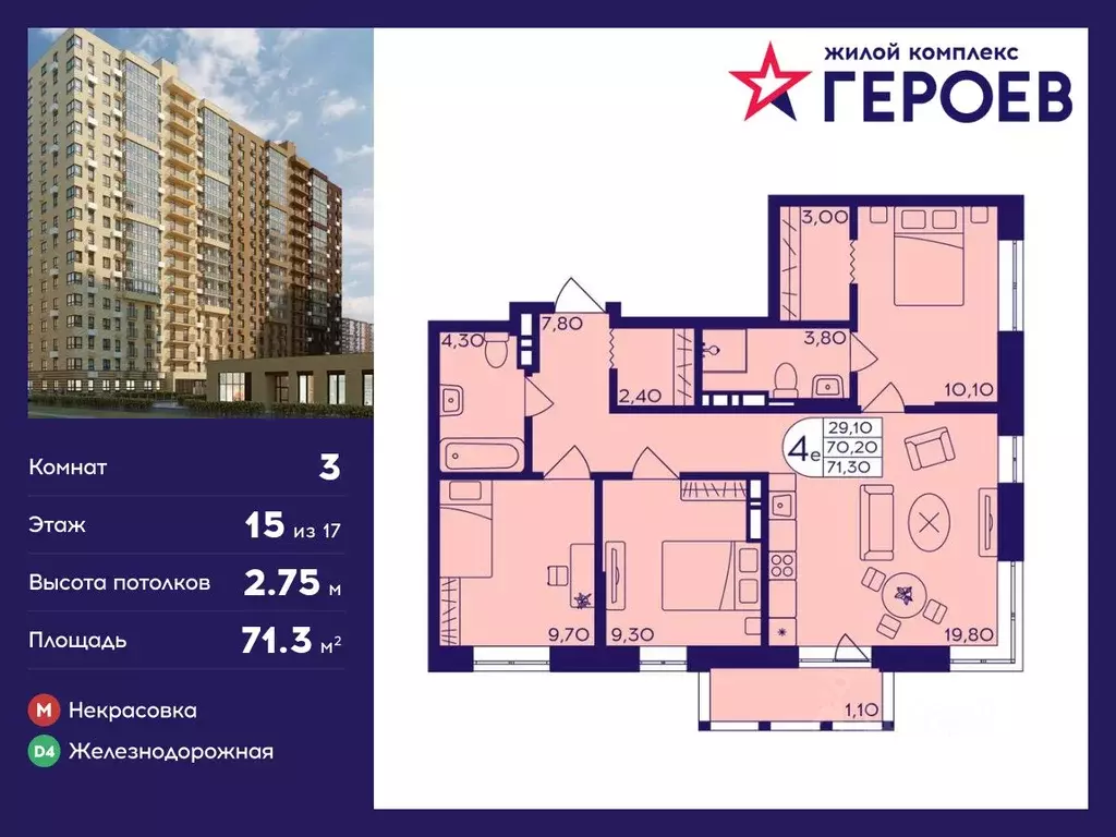 3-к кв. Московская область, Балашиха Железнодорожный мкр, Центр-2 мкр, ... - Фото 0