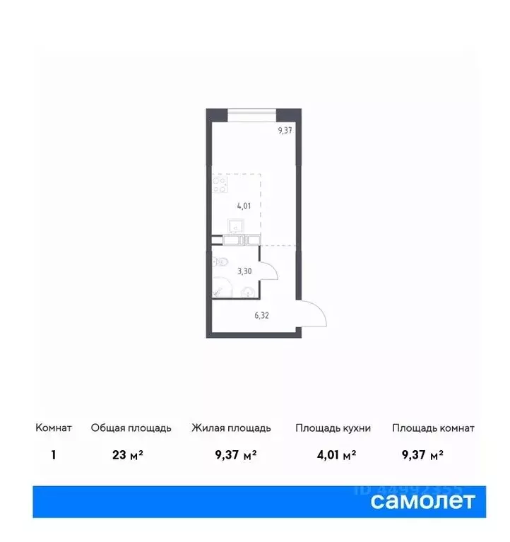 Студия Москва Цветочные Поляны жилой комплекс, к12 (23.0 м) - Фото 0