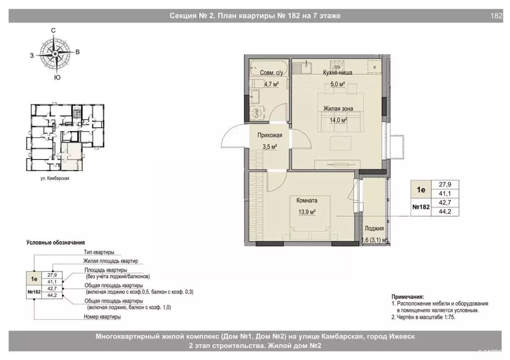Студия Удмуртия, Ижевск Игринская ул. (42.7 м) - Фото 1