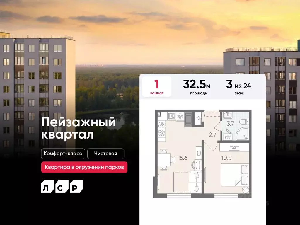 1-к кв. Санкт-Петербург Пейзажный квартал Цветной Город жилой комплекс ... - Фото 0