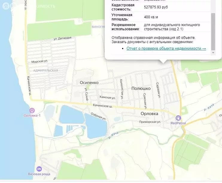 Участок в Севастополь (4 м) - Фото 1