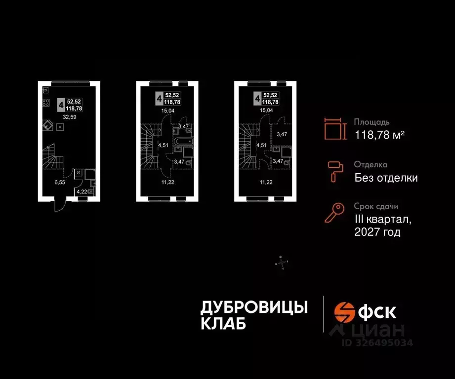 Таунхаус в Московская область, Подольск Луговая ул. (119 м) - Фото 2