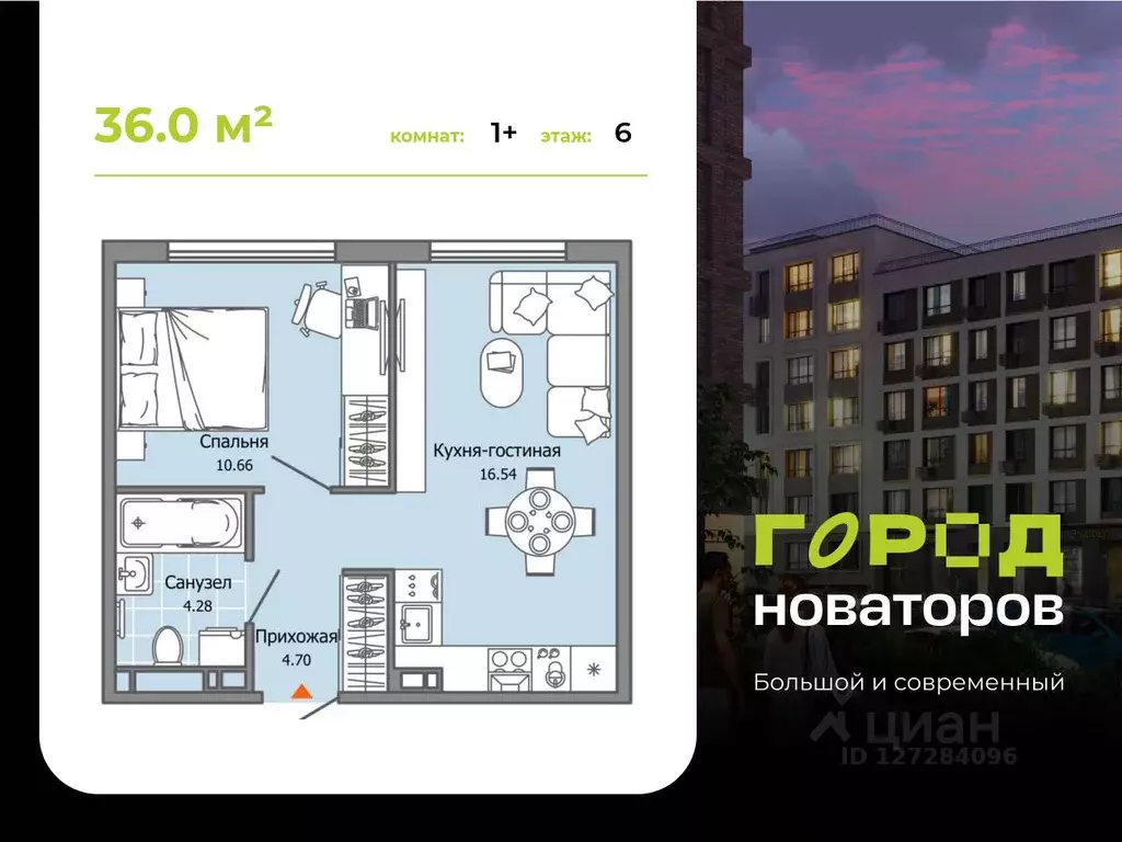 1-к кв. Ульяновская область, Ульяновск Город Новаторов жилой комплекс, ... - Фото 0