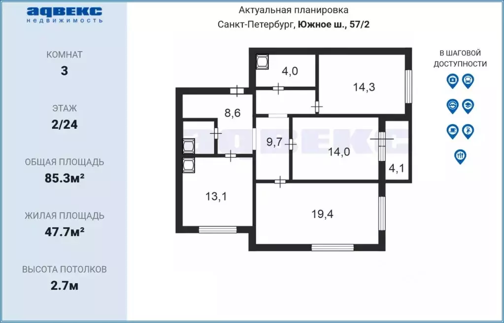 3-к кв. Санкт-Петербург Южное ш., 57к2 (85.3 м) - Фото 2