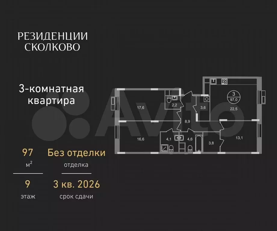 3-к. квартира, 97 м, 9/9 эт. - Фото 0