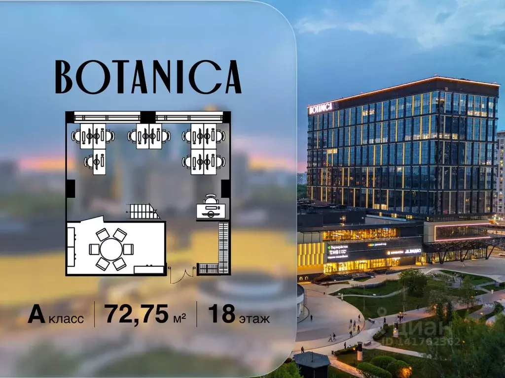 Офис в Москва ул. Вильгельма Пика, 11 (73 м) - Фото 1
