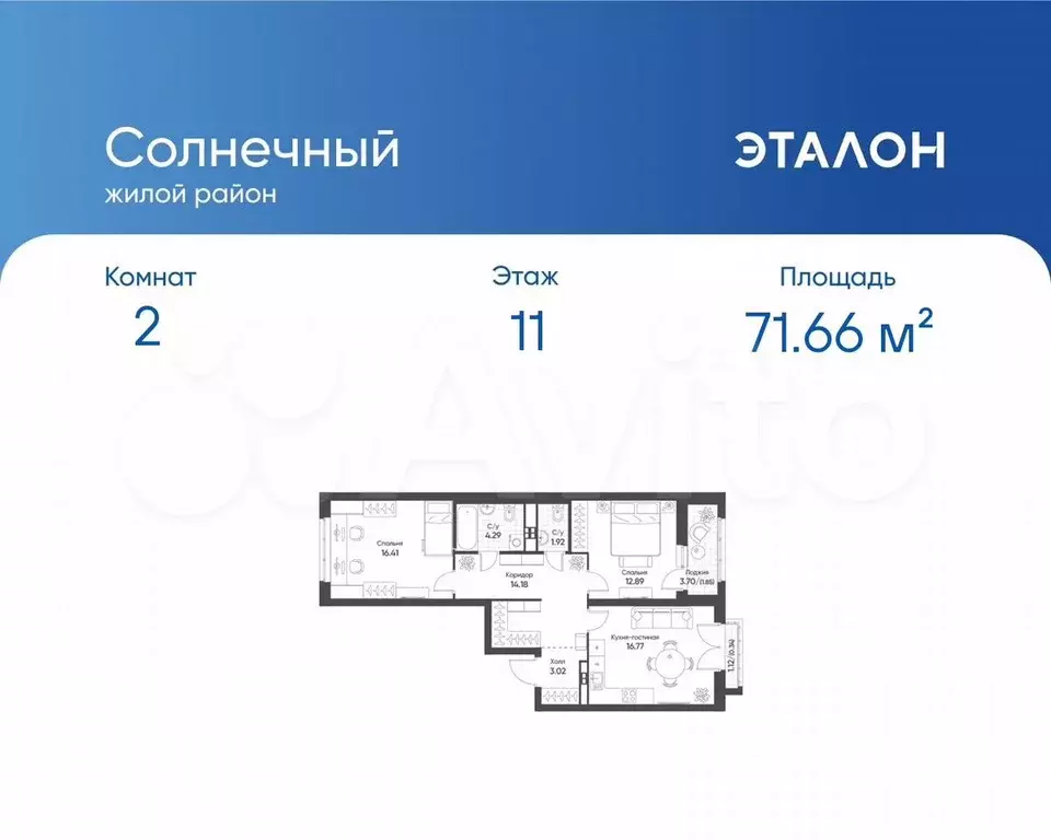 2-к. квартира, 71,7 м, 11/11 эт. - Фото 0