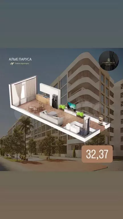 Апартаменты-студия, 32,3 м, 3/8 эт. - Фото 1