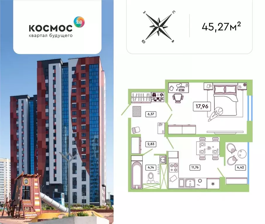 1-к кв. Калужская область, Обнинск ул. Табулевича, 5/1к3А (45.27 м) - Фото 0