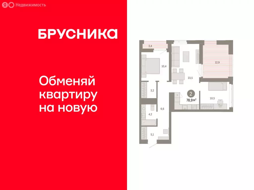 2-комнатная квартира: Тюмень, улица Республики, 205к3 (78.89 м) - Фото 1