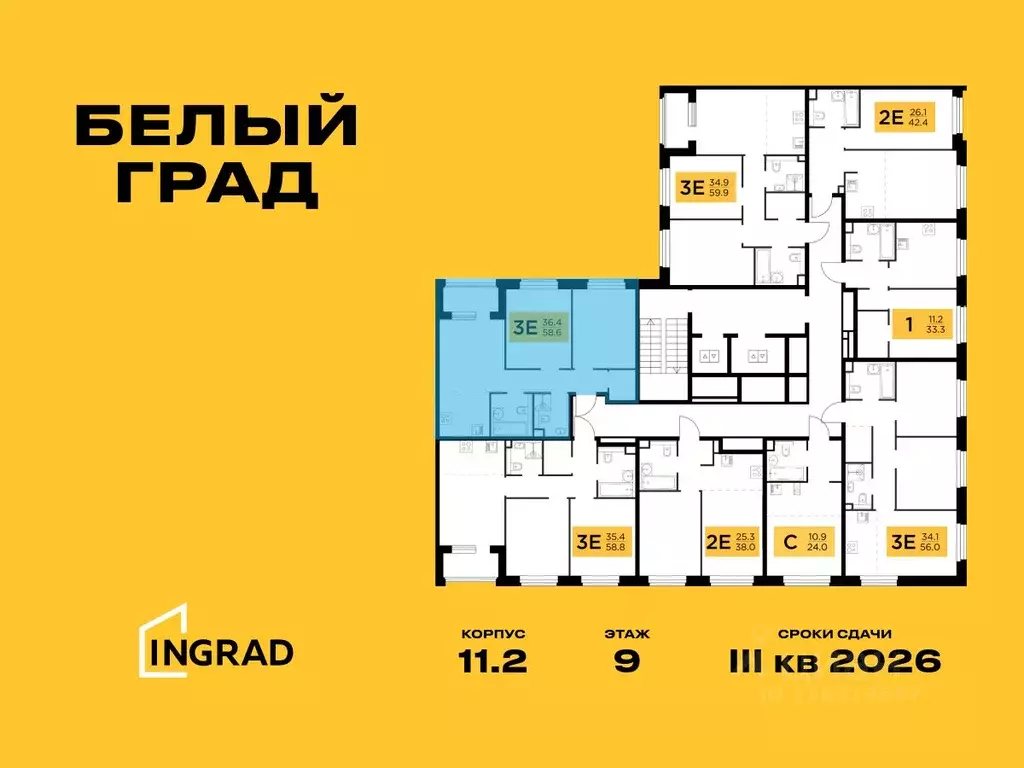 3-к кв. Московская область, Мытищи Белый Grad жилой комплекс (58.6 м) - Фото 1
