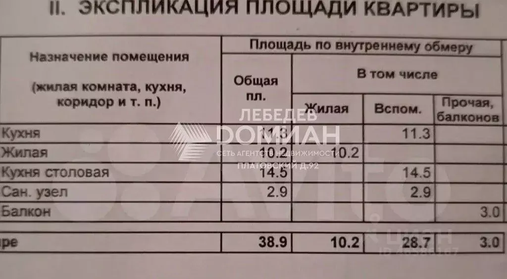 2-к кв. Ростовская область, Новочеркасск Механический пер. (39.0 м) - Фото 2