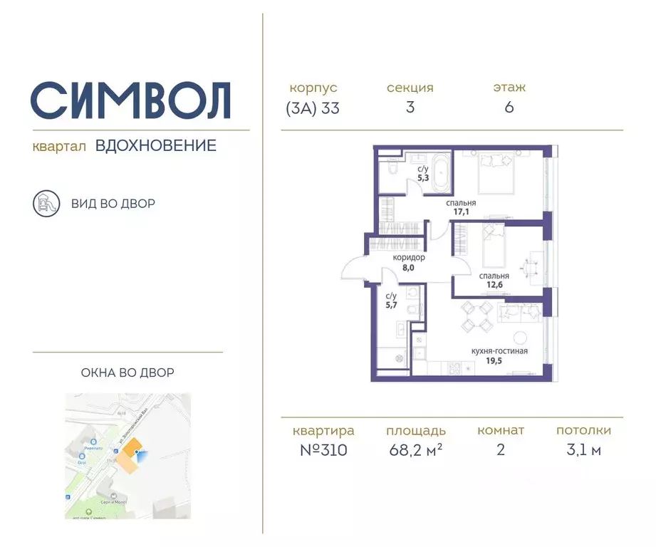 2-к кв. Москва Символ жилой комплекс (68.2 м) - Фото 0