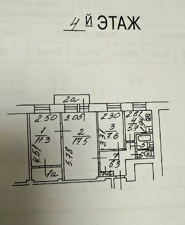 Продается 3-комнатная квартира - Фото 2