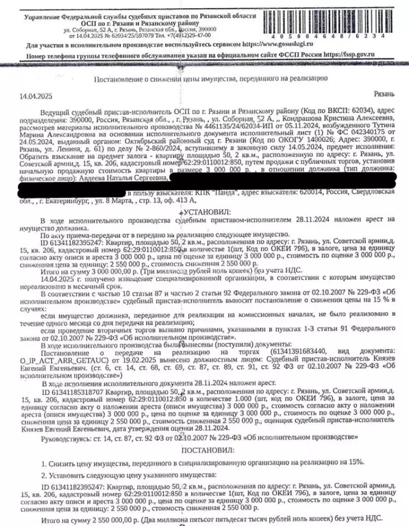 Свободной планировки кв. Рязанская область, Рязань Песочня тер., ул. ... - Фото 0