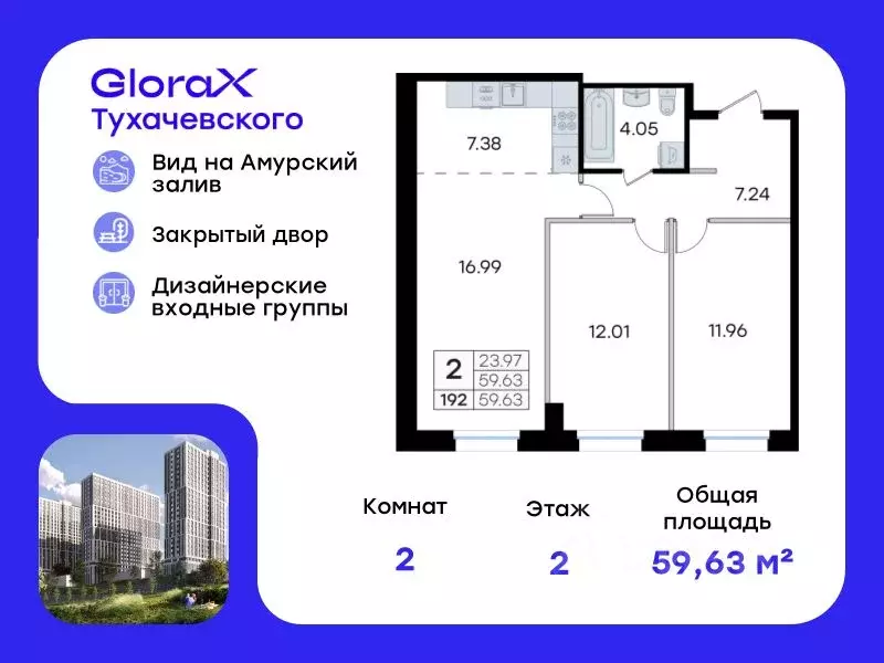 2-к кв. Приморский край, Владивосток ул. Тухачевского, 80 (59.63 м) - Фото 0