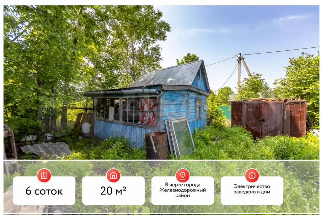Дача 24 м на участке 5,8 сот. - Фото 1