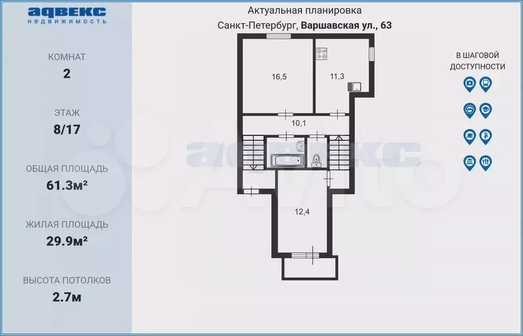 2-к. квартира, 61,3 м, 8/17 эт. - Фото 0