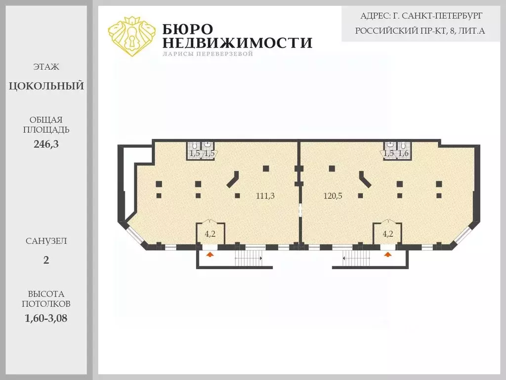 Помещение свободного назначения в Санкт-Петербург Российский просп., 8 ... - Фото 2