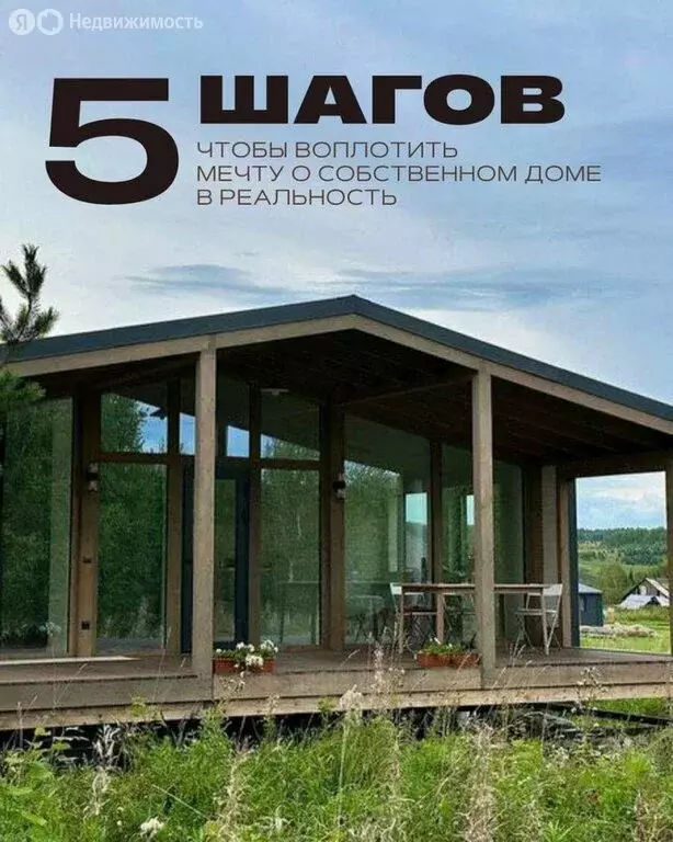 Дом в Новокузнецк, улица Шахтёрской Славы, 46 (90 м) - Фото 2