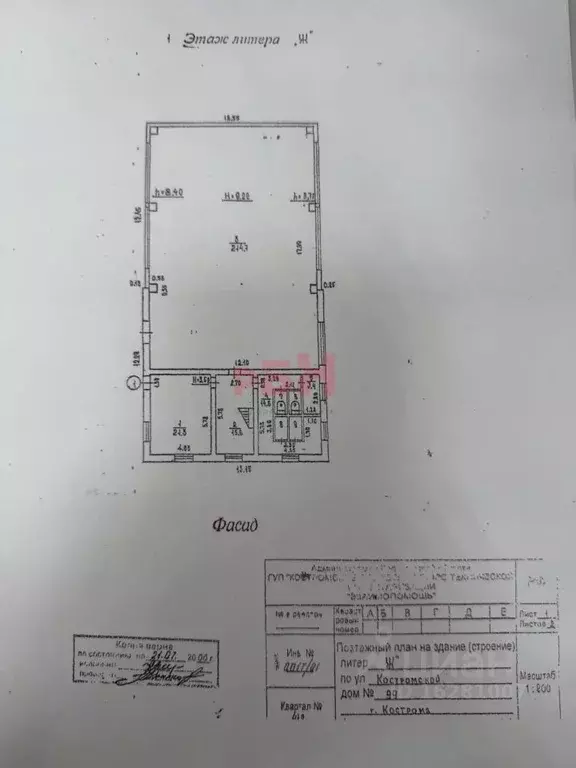 Производственное помещение в Костромская область, Кострома Костромская ... - Фото 2