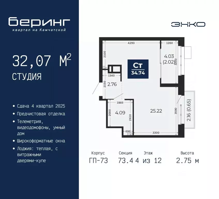 1-к кв. Тюменская область, Тюмень Энтузиастов мкр,  (35.6 м) - Фото 0