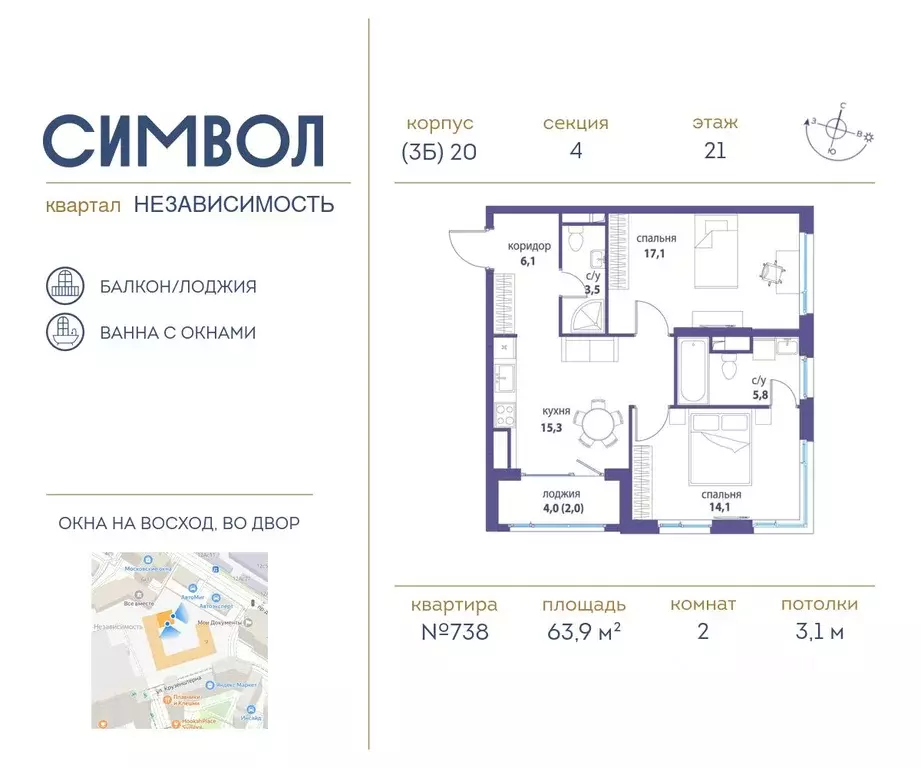 2-к кв. Москва ул. Крузенштерна, 9 (63.9 м) - Фото 0