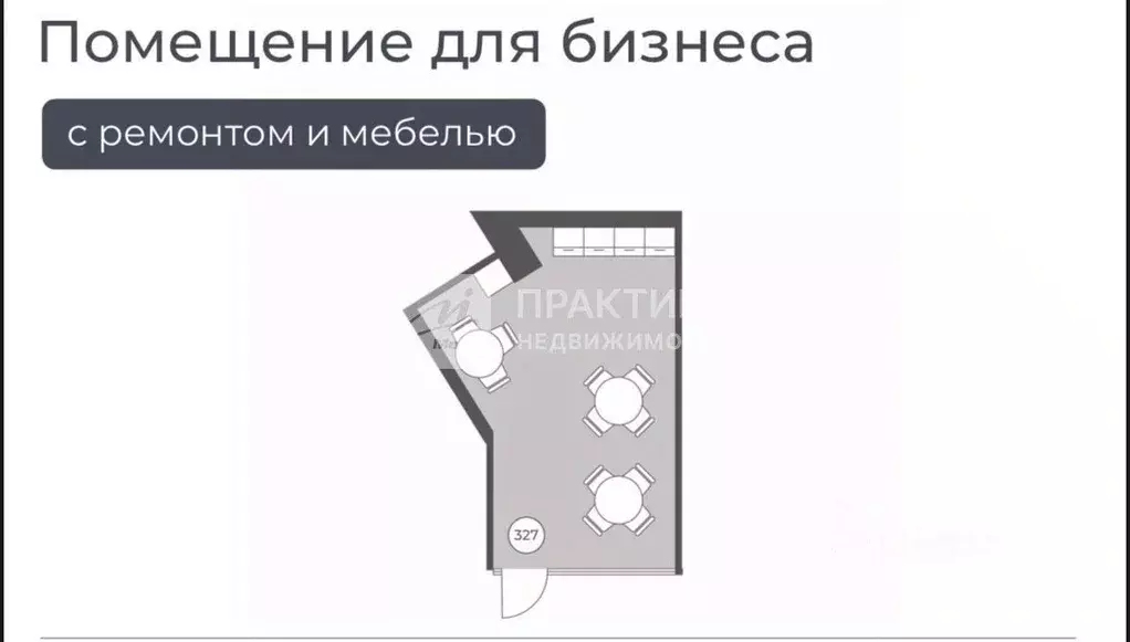 Офис в Москва Ленинский просп., 158 (26 м) - Фото 2