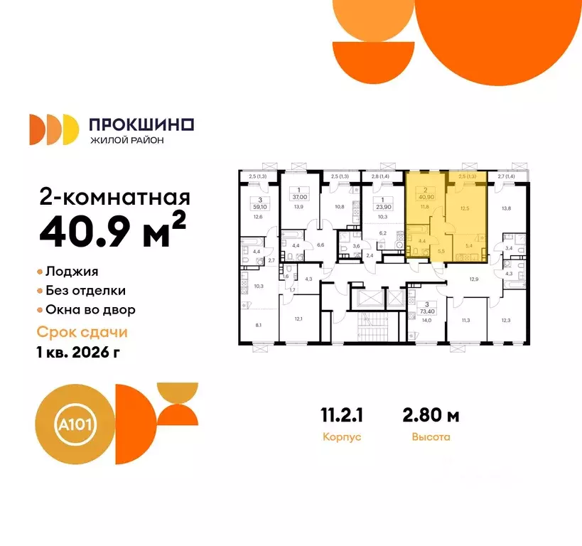 2-к кв. Москва Прокшино жилой комплекс (40.9 м) - Фото 1