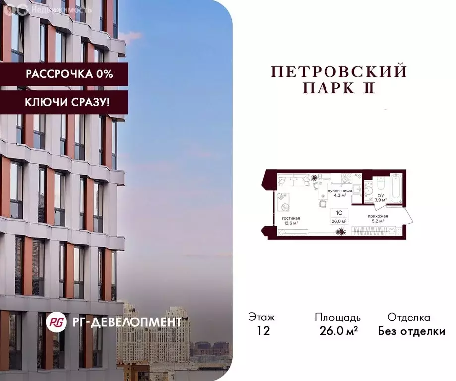 Квартира-студия: Москва, Старый Петровско-Разумовский проезд, 1 (26 м) - Фото 1