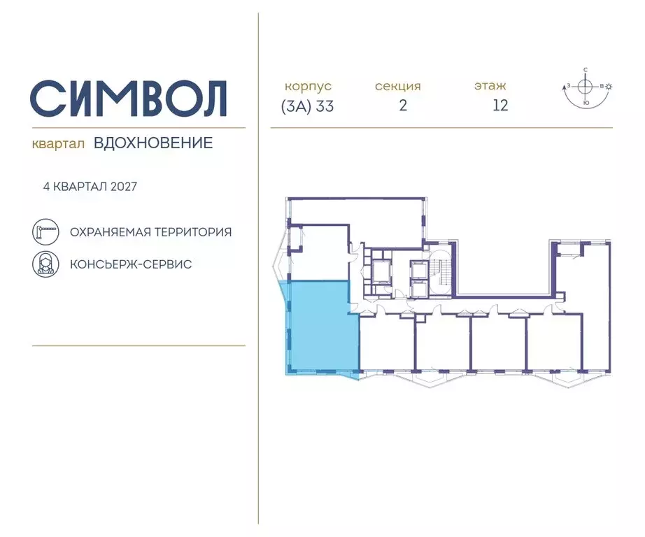 3-комнатная квартира: Москва, ЮВАО, район Лефортово, ЖК Символ (76.3 ... - Фото 1