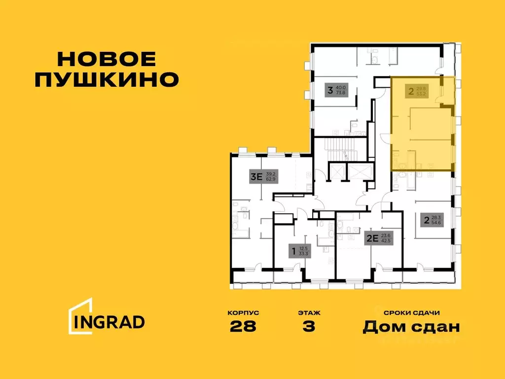 2-к кв. Московская область, Пушкино Новое Пушкино мкр,  (53.18 м) - Фото 1