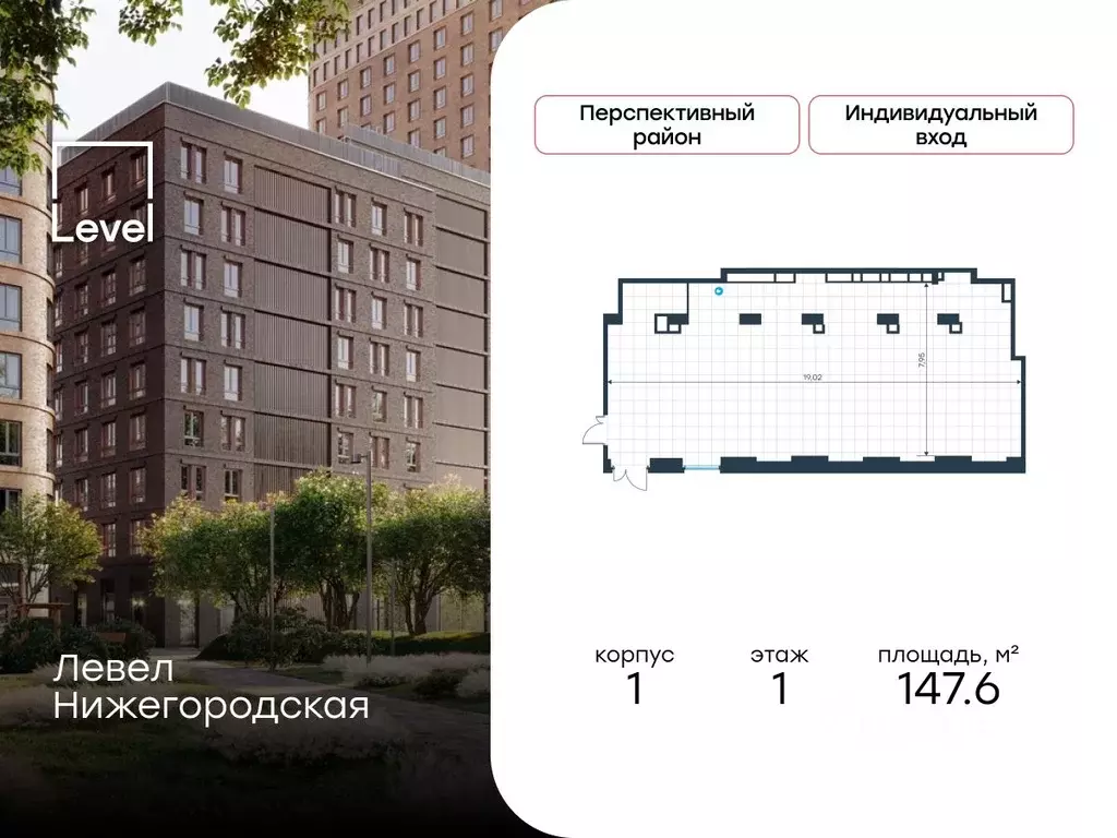 Помещение свободного назначения в Москва Левел Нижегородская жилой ... - Фото 1