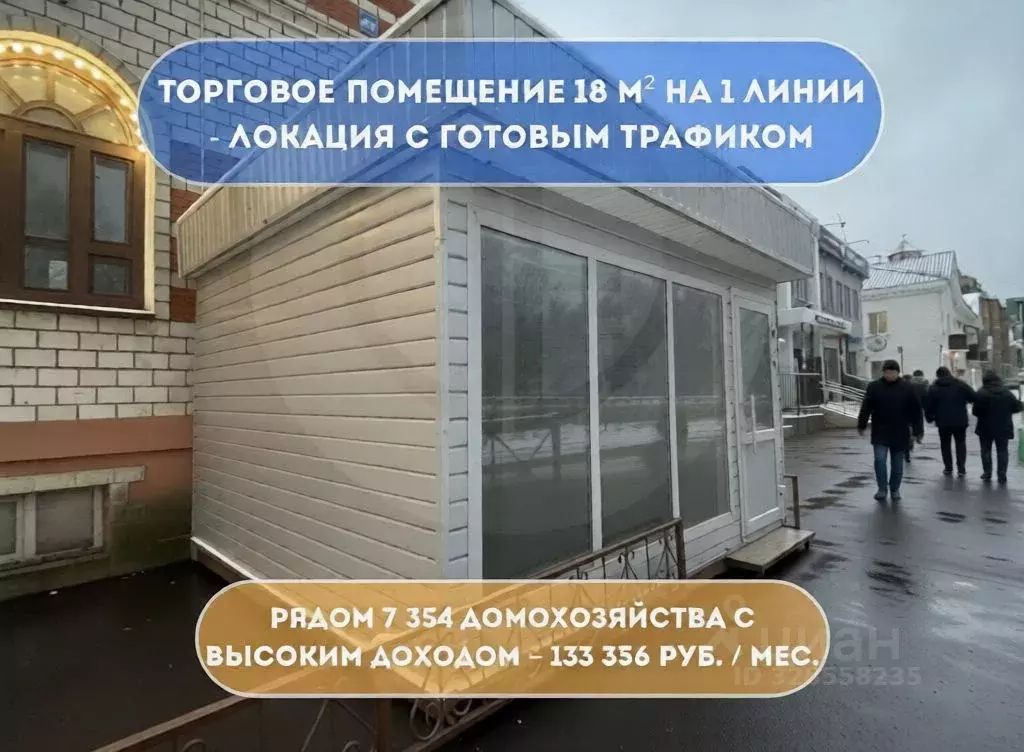 Торговая площадь в Татарстан, Казань ул. Максимова, 27Б (15 м) - Фото 2