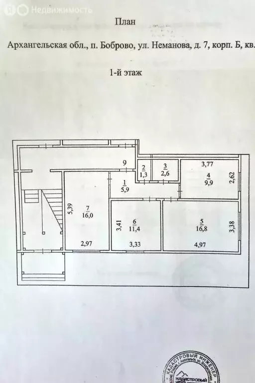3-комнатная квартира: посёлок Боброво, улица Неманова, 7Б (63.9 м) - Фото 1