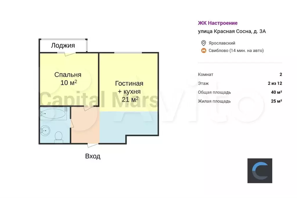 2-к. квартира, 40 м, 2/12 эт. - Фото 1