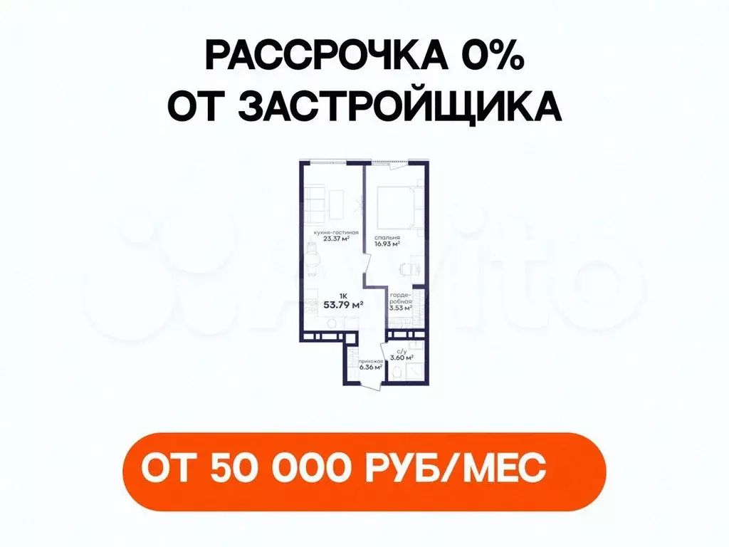 1-к. квартира, 53,8 м, 2/5 эт. - Фото 0