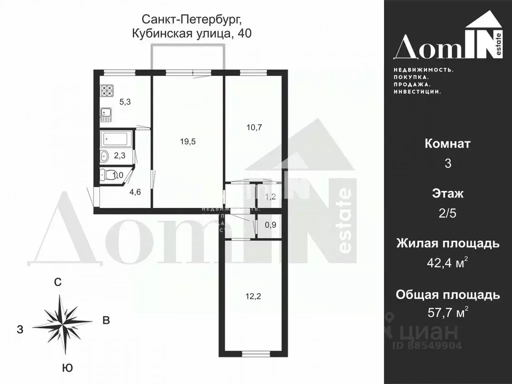 3-к кв. Санкт-Петербург Кубинская ул., 40 (57.7 м) - Фото 2
