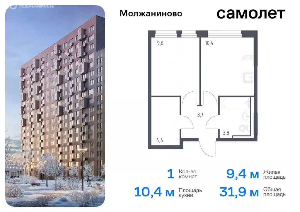 1-комнатная квартира: Москва, жилой комплекс Молжаниново, к3 (31.9 м) - Фото 0