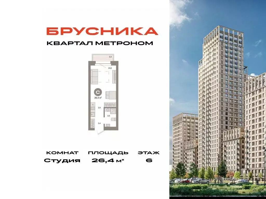 Студия Москва Тагильская ул., 6/5 (26.4 м) - Фото 0